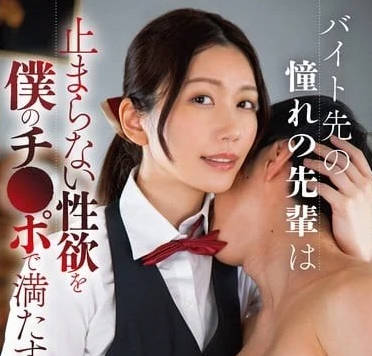 BONY-119 My longing working predecessors satisfied their irrepressive sexual desire with dicks.