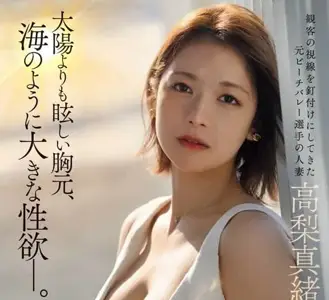 JUQ-904 libido is bigger than the ocean-Gao Li Zhen Xu