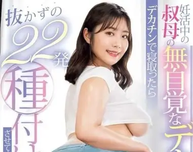 MIAB-332 this is a story about my aunt-Star Sundays