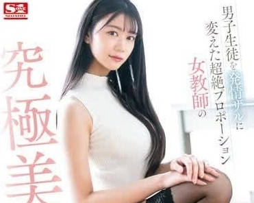 SONE-388 The Ultimate Beautiful Legs-Mitsuba Asutaba