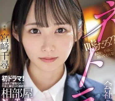 MIDV-870 Coexistence Room NTR-Chihiro Miyazaki