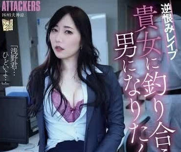 ADN-610 wants to be the man she matches-Qitina