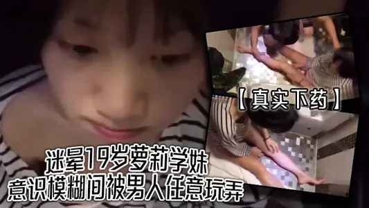 [Real drugging] A 19-year-old loli school girl was knocked unconscious and was played with by a man while she was unconscious. It was so cool
