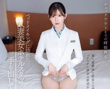 IPZZ-367 I am right about the wife of the beautiful woman who came to make my bed-Mingli Yil