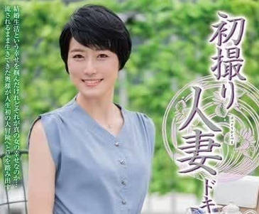 JRZE-211's First Documentary on Wife-Yoshinari Ji Mei Ye