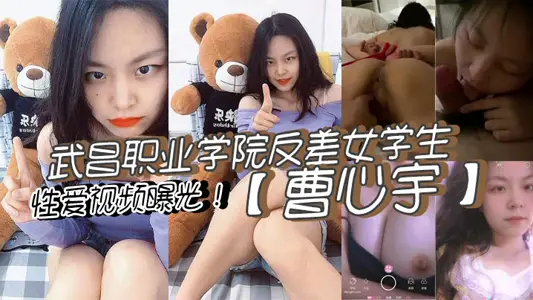 Wuchang Vocational College Contrast Female Student [Cao Xinyu] Sex Video Exposed! Sweet appearance licking cock from all angles! Back-entering and thrusting with constant moaning!