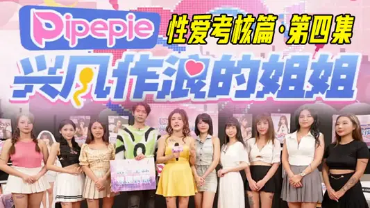 The sister who stirs up trouble DYPE004 [Lina] Sex test episode 4