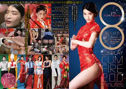 STAR-994 Honjo Suzu's Dress-up Custom Seduction COSPLAY Ejaculation 200 Minutes