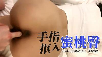 Fingers dig into peach buttocks.