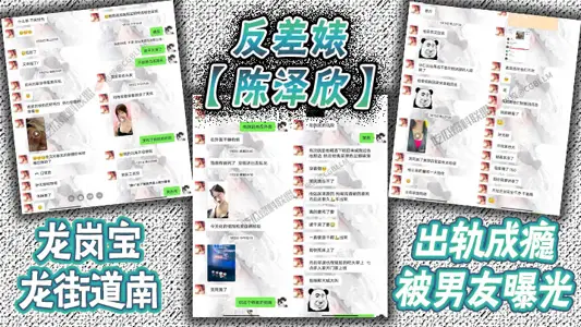 In the south of Baolong Street, Longgang, the contrast bitch [Chen Zexin] is addicted to cheating and was exposed by her boyfriend!