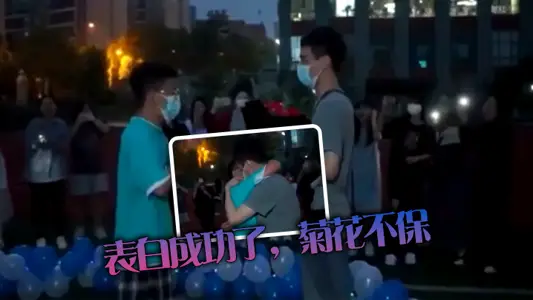 The confession was successful, but the chrysanthemums were not safe.