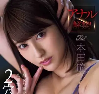 JUFE-566 A Special of Two-hole Sex That Thoroughly Opens the Keyholes of Abused Women