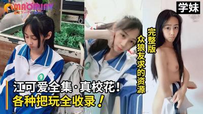 The 15-year-old Peng×Mu Memorial Middle School Beauty Full Video is very popular on the Internet! .