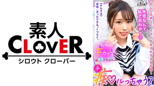 529STCV335C Oni モテBODY's ultimate GAL's untrained & my slow juice タラタラ male をスッキリchill!しゃぶって抟