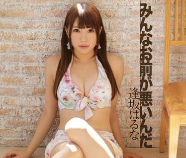 IPZ-481 The National Idol Being Violated - Haruna Oosaka