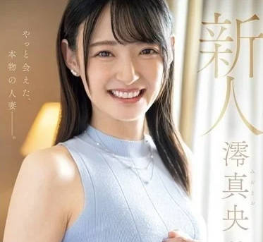 MEYD-944 I Finally Met a Real Married Woman - Mio Mao