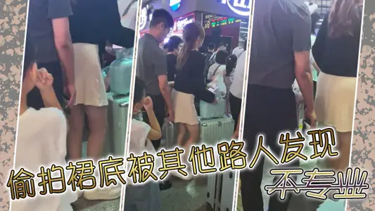 Taking photos under skirts and being discovered by other passers-by is unprofessional