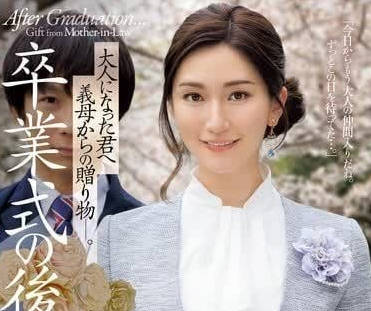 After JUQ-906 Graduation Ceremony-Reiyi Kimura