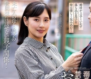 NACR-865 doting son's mother-Hiraoka Rizko