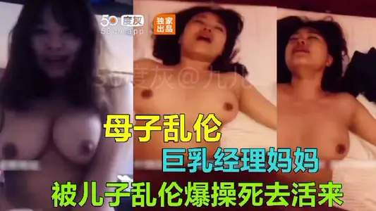 Mother and Child Incest-Big Milk Manager Mother Is Blast to Death by Son