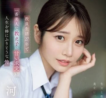 SONE-405 Teaching Staff for 27 Years-Hebei Caihua