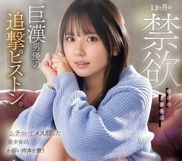 The reward after the SONE-327 month of abstinence is-Oshima Aili