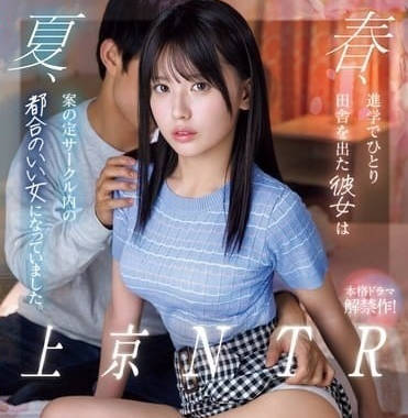 SONE-416 Shangjing NTR-Oshima Aili