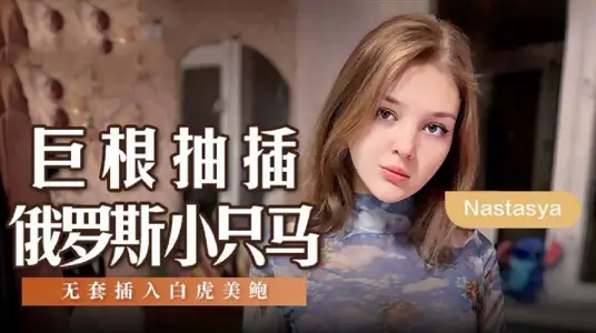MSD142 Giant Root Inserts Russian Little Horse Without Cover Inserts White Tiger Meibao Foreign Girl