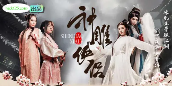 Domestic costume AV short drama. The grand finale. Jin Yong's world is hard to calm! Look at the defiled little dragon lady