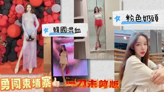 [Black Adam] Taiwan's Famous Male Excellence_Black Adam_Yong Rush to Cambodia to Steal Secret Record