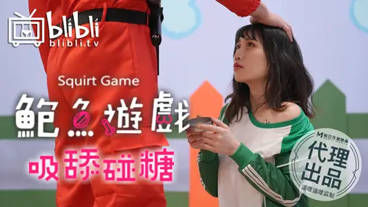 RAS-0108-R Abalone game Suck Lick Touch Sugar