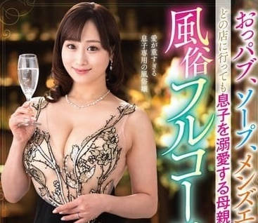 VAGU-275 Men's Beauty Salon-Kawakami