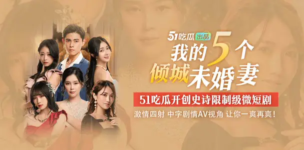 Short play my five whole city fiancee full version