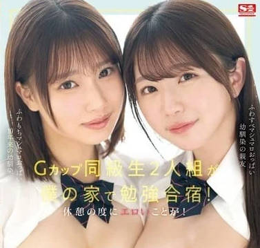 SONE-269 G cup 2 people stay together in my home