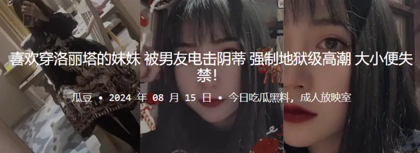 Like to wear Lolita sister by her boyfriend electric shock clitoris, forced hell level orgasm, incontinence!