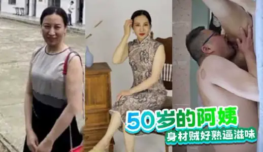 The 50-year-old aunt has a good figure and a good taste.