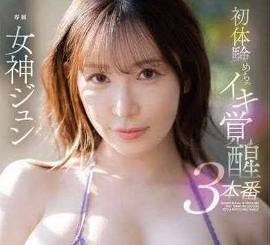 FSDSS-887 First Experience Very Climactic Awakening 3 Making