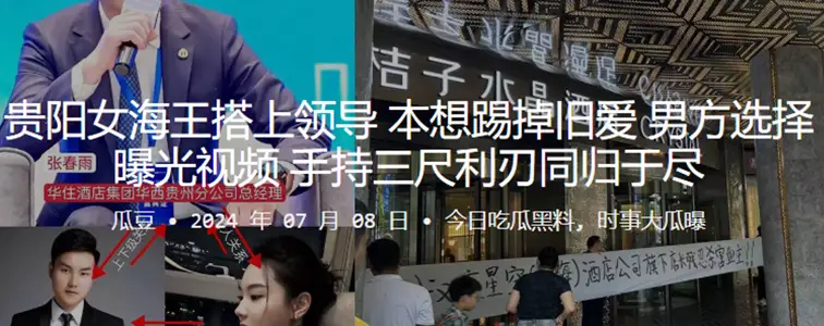 Guiyang female sea king took the lead and wanted to kick off the old love. the man chose to expose the video and died with a three-foot blade.