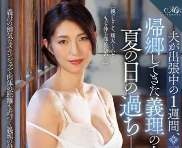 ROE-246 my son-in-law made a mistake-Oshikaki