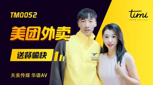 TM0052 us group takeout meal delivery pleasure