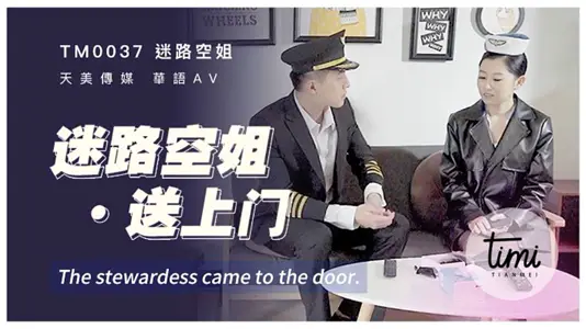 TM0037 Lost stewardess delivered