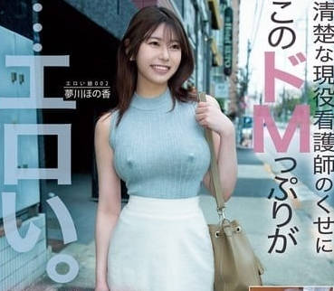 MOER-002 though she's a neat, clean, active nurse