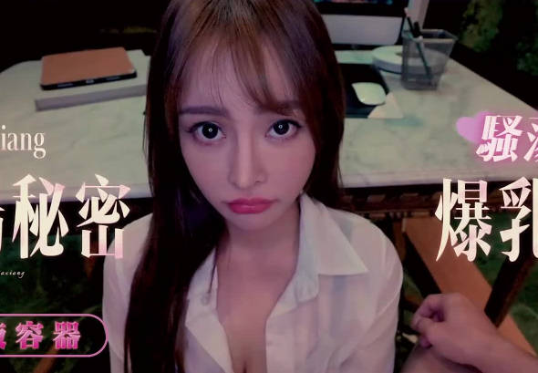 The secretary of Da Like Media DA-63 Chun Picking on the Boss at the Bottom of the Table