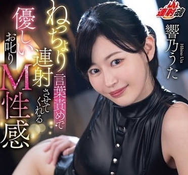 MTATA-004 words to make you shoot-ring is a song