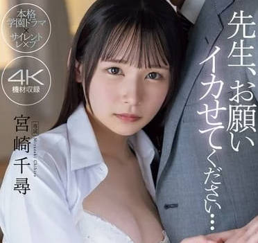 MIDV-906 please let me orgasm-Chihiro Miyazaki