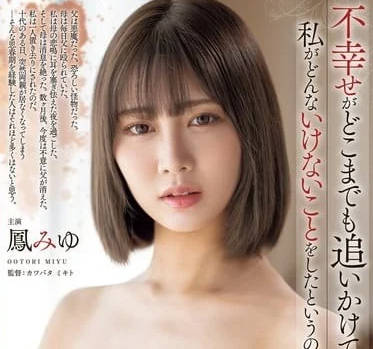 ATID-615 what I should have done