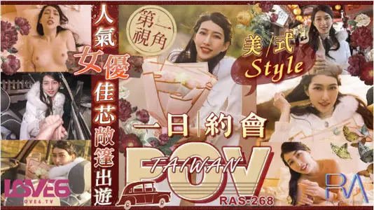 RAS252 Royal Chinese POV Sweetest Girlfriend Dating Sky Lantern Pray for Romantic Record Yu Rui