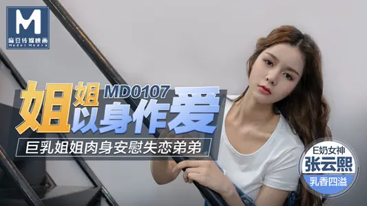 MD0107 Sister Comforts Broken Brother with Body