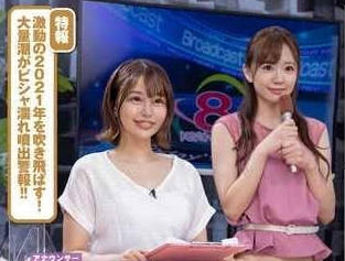 STAR-480 Meat Stick Raid-Furukawa Iweave