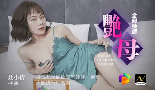 91CM-046 gorgeous mother